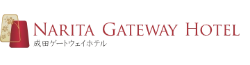 成田ゲートウェイホテル